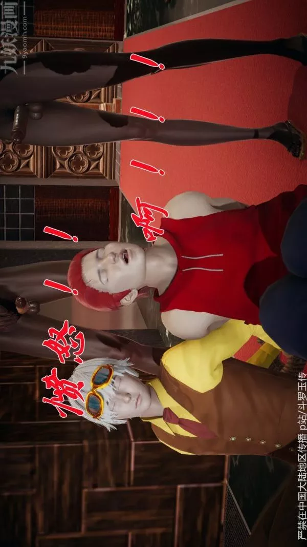 [3D]鬥羅玉傳第33章-羞辱上04話