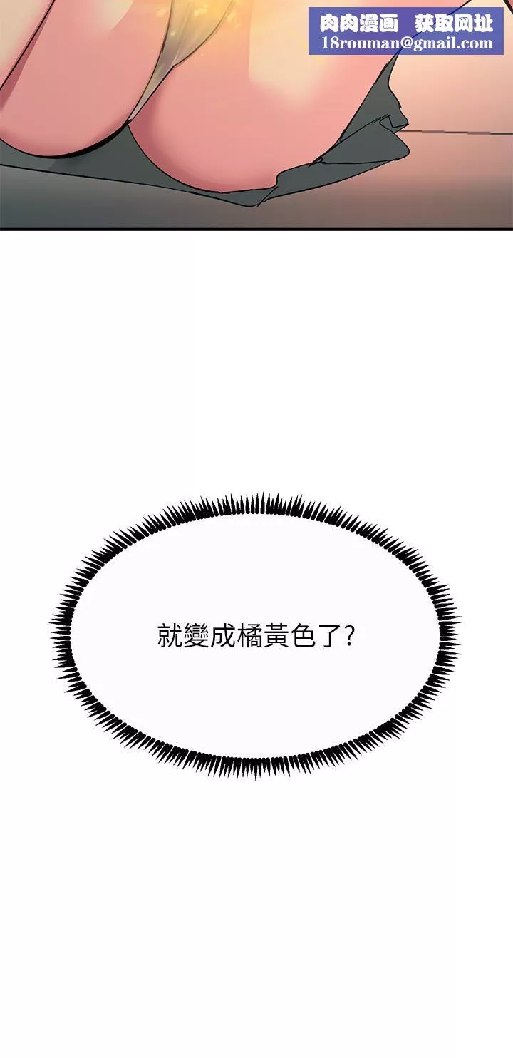 触电大师-第28话-口是心非的诗芸 - 图片 23