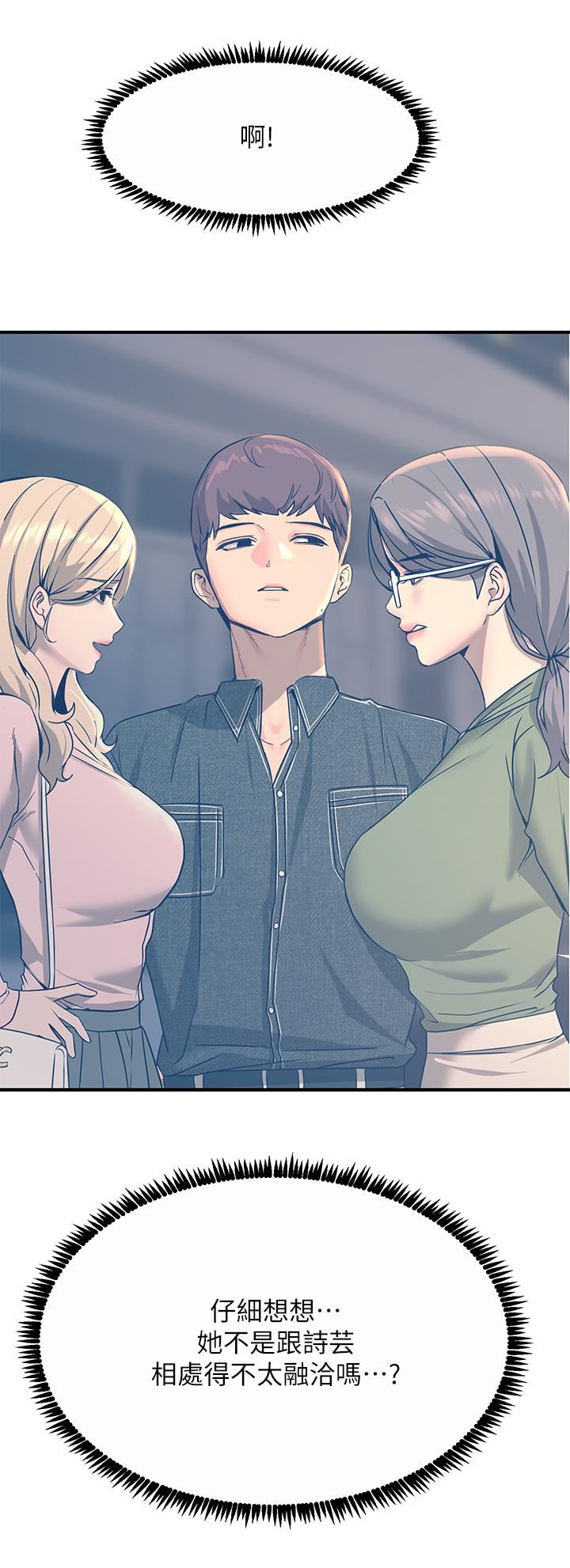 触电大师第28话-口是心非的诗芸