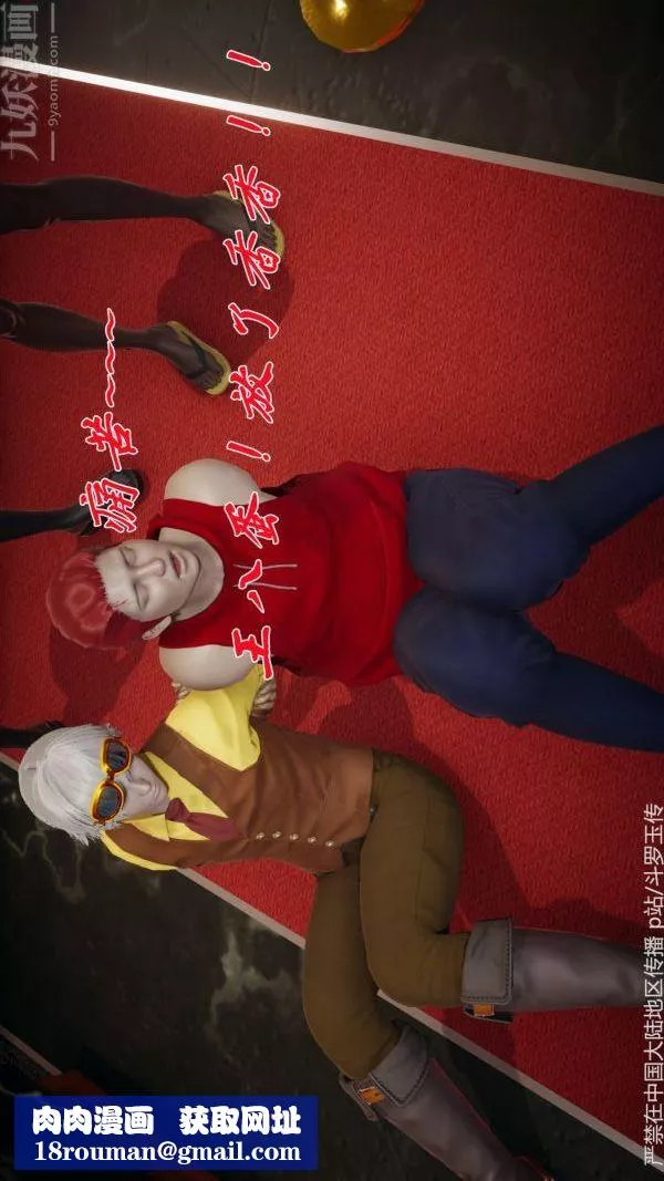 [3D]斗罗玉传-第33章-羞辱上04话 - 图片 27
