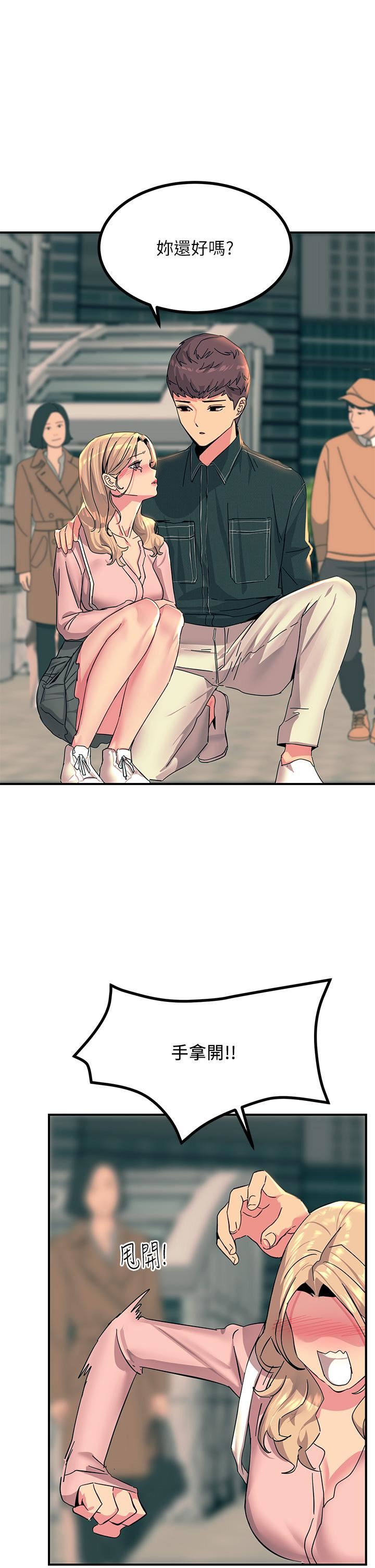 触电大师第28话-口是心非的诗芸