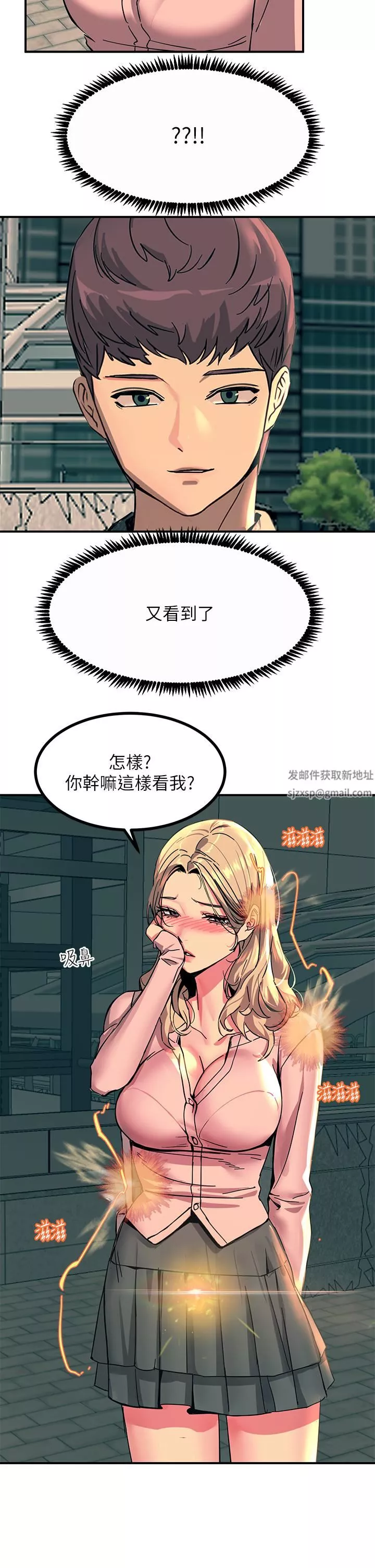 觸電大師第28話-口是心非的詩蕓