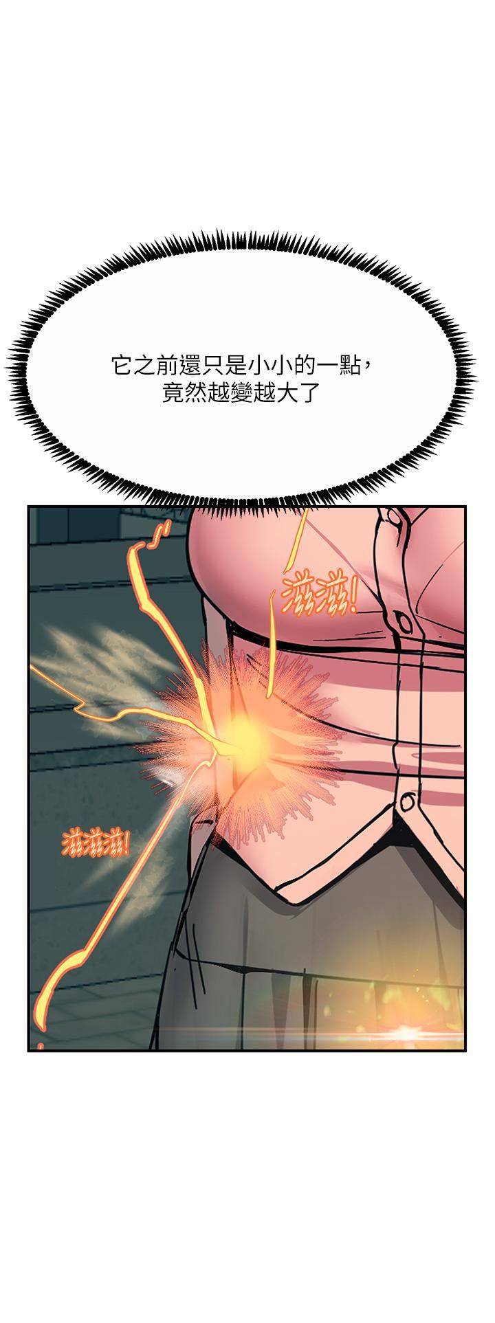 触电大师第28话-口是心非的诗芸