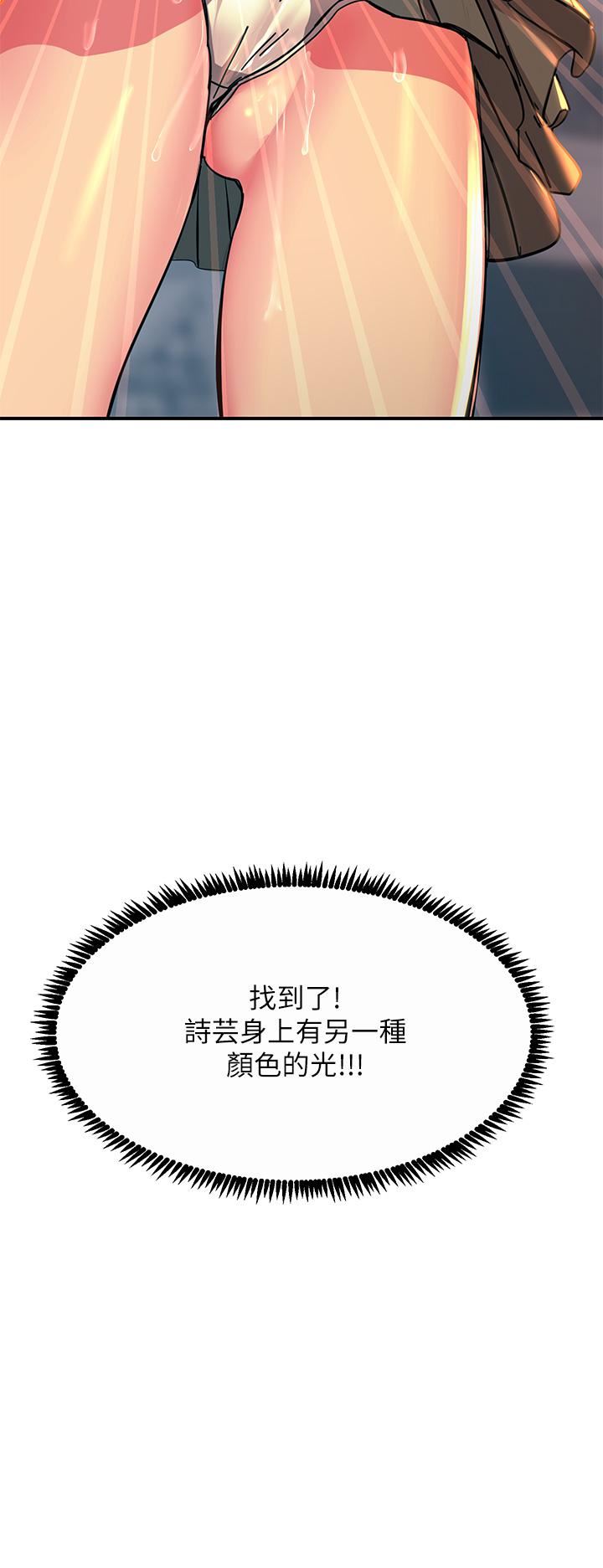 觸電大師第28話-口是心非的詩蕓