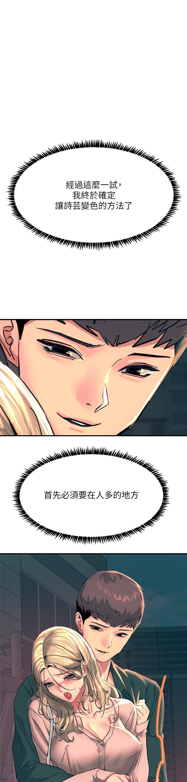 触电大师第29话-在珈希面前上演活春宫