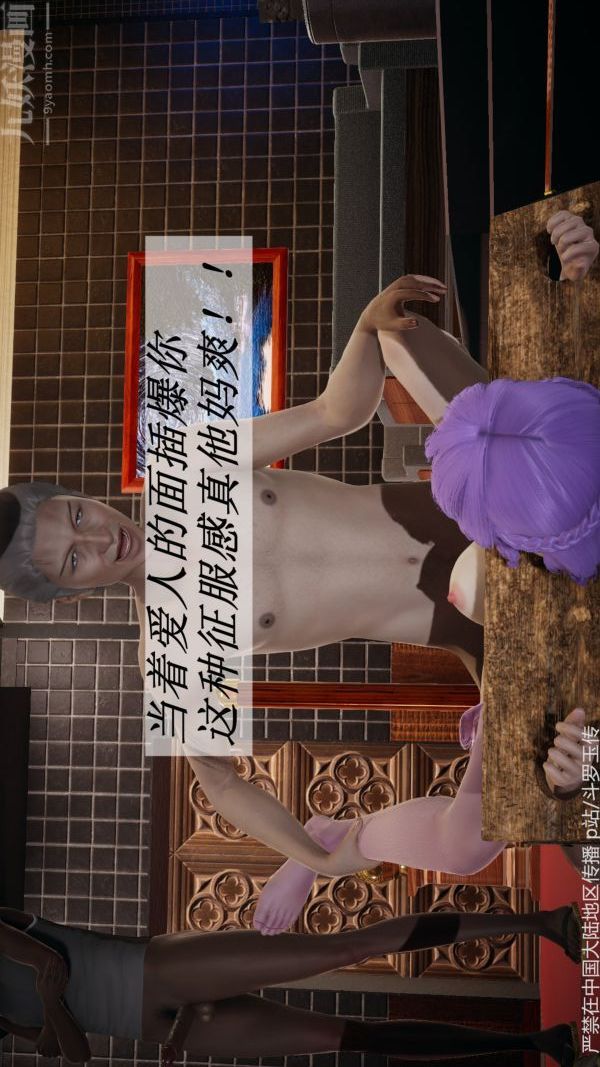 [3D]鬥羅玉傳第33章-羞辱上04話