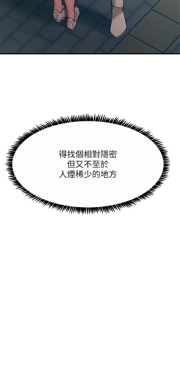 觸電大師第29話-在珈希面前上演活春宮