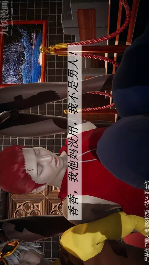 [3D]斗罗玉传-第33章-羞辱上05话 - 图片 2