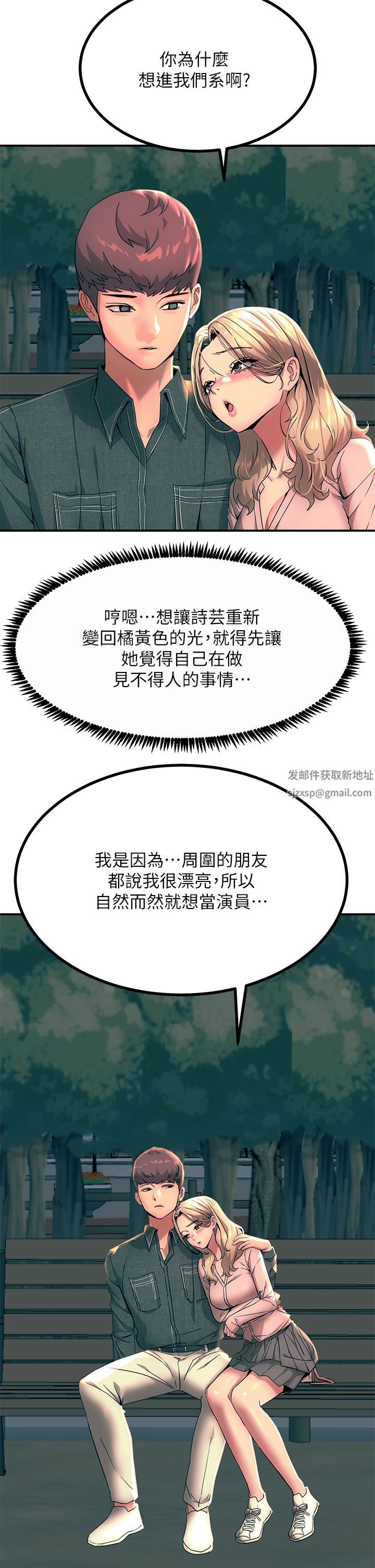 触电大师第29话-在珈希面前上演活春宫