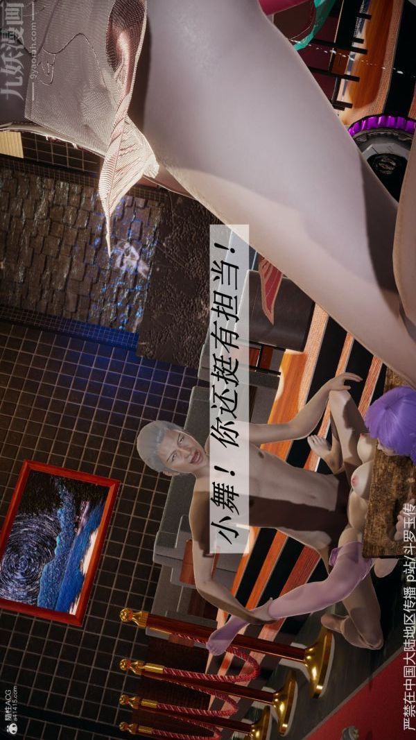 [3D]鬥羅玉傳第33章-羞辱上05話