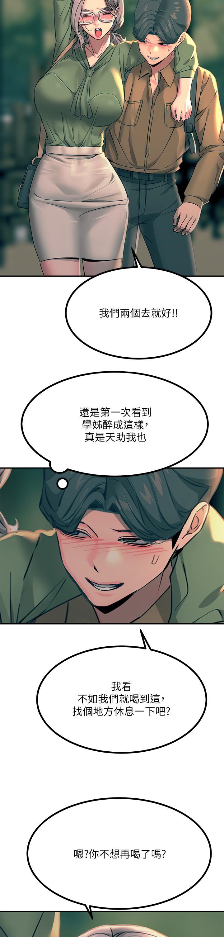 触电大师第29话-在珈希面前上演活春宫