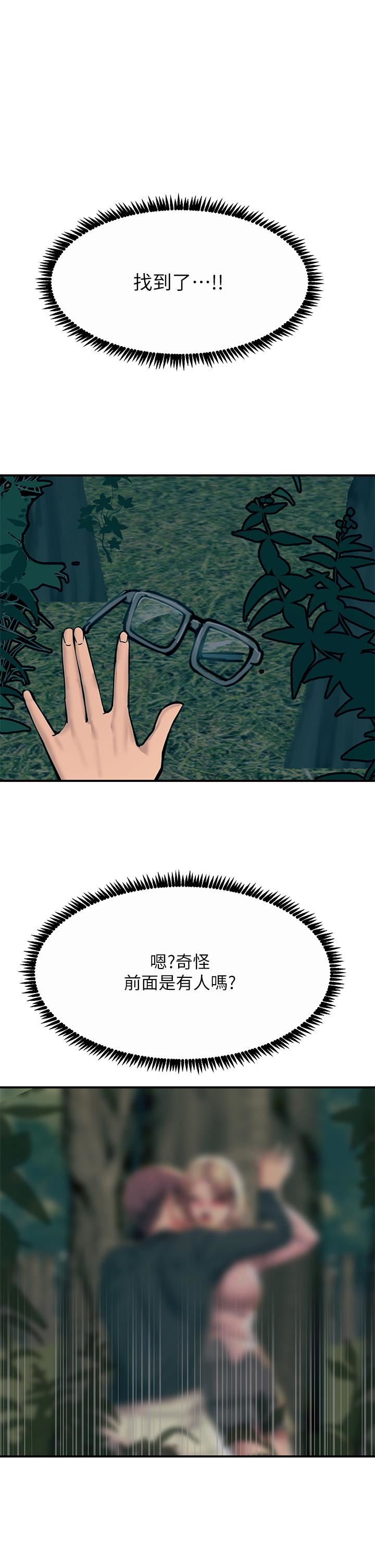 触电大师第29话-在珈希面前上演活春宫