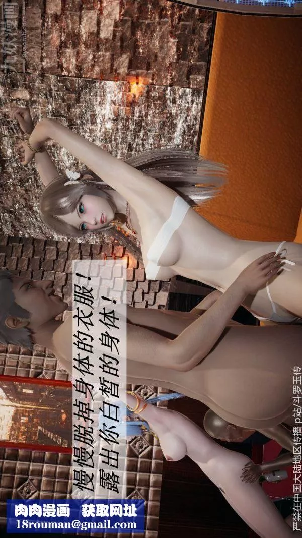 [3D]斗罗玉传-第33章-羞辱上05话 - 图片 27