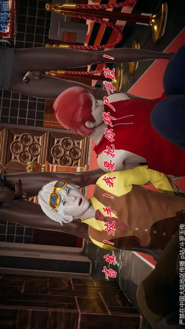 [3D]鬥羅玉傳第33章-羞辱上05話