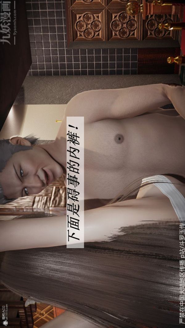 [3D]鬥羅玉傳第33章-羞辱上05話