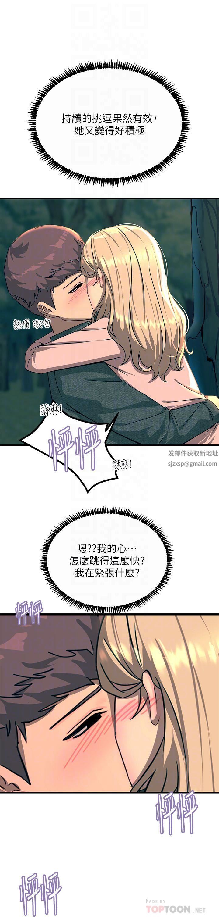 触电大师第30话-直射子宫的滋味!