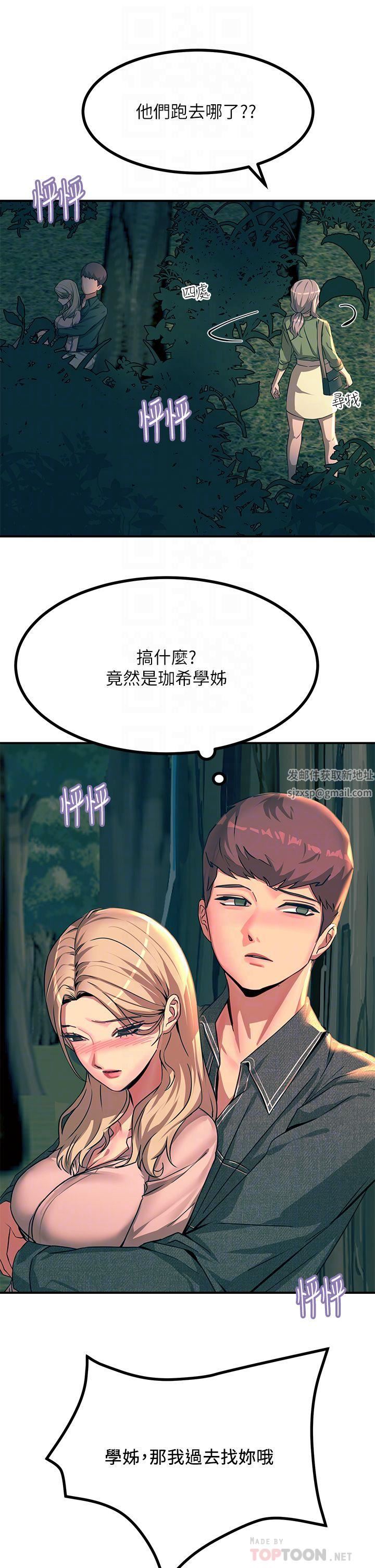 触电大师第30话-直射子宫的滋味!