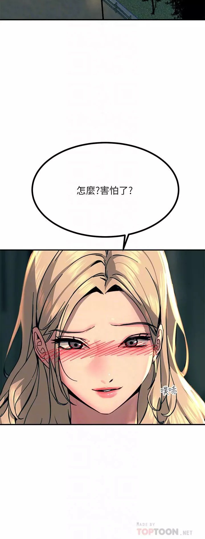 触电大师-第30话-直射子宫的滋味! - 图片 18