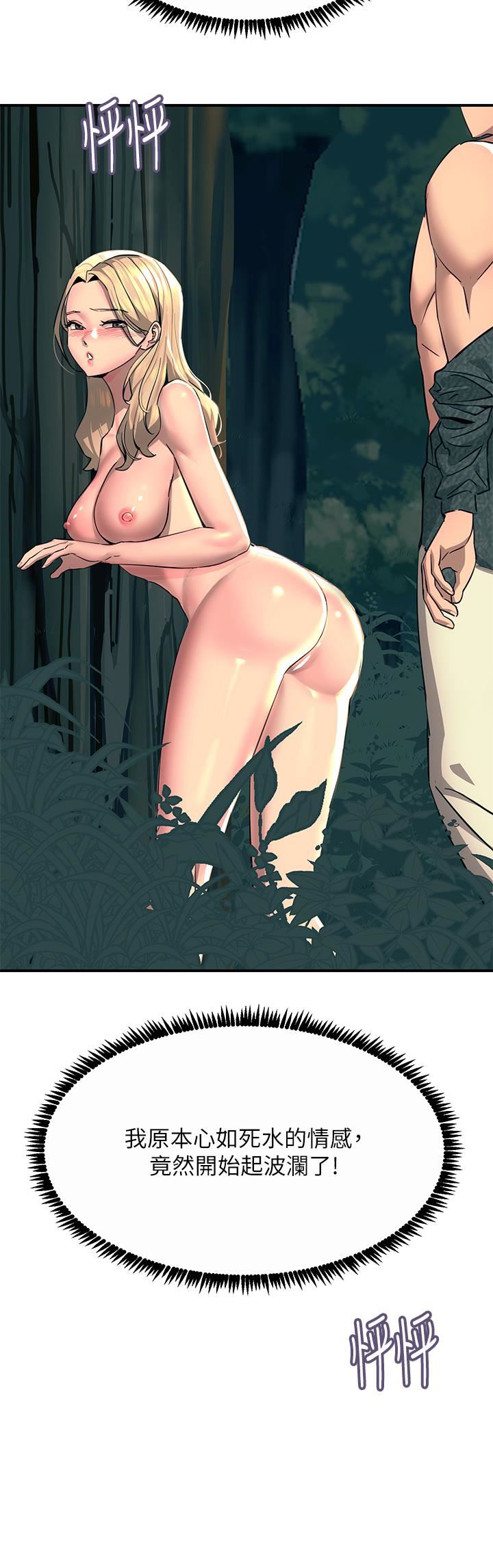 触电大师第30话-直射子宫的滋味!