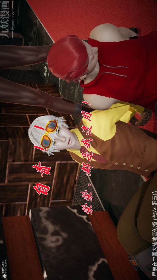 [3D]鬥羅玉傳第33章-羞辱上06話