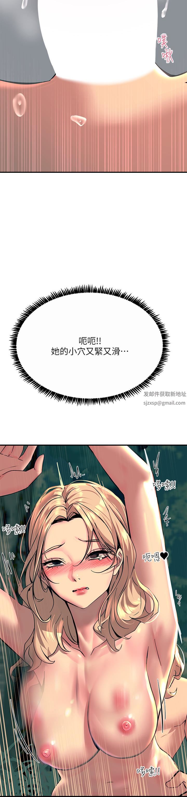 觸電大師第30話-直射子宮的滋味!