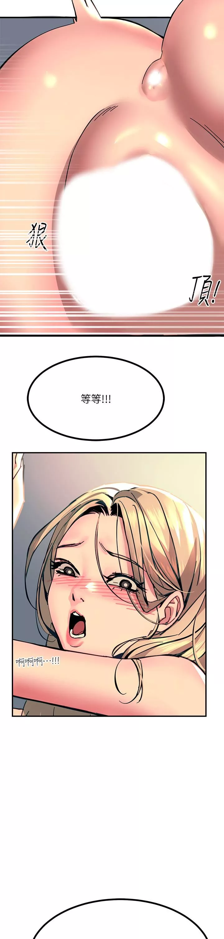 触电大师-第30话-直射子宫的滋味! - 图片 40