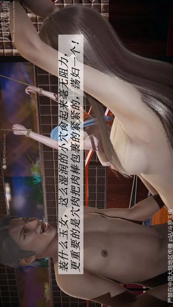 [3D]斗罗玉传-第33章-羞辱上06话 - 图片 29