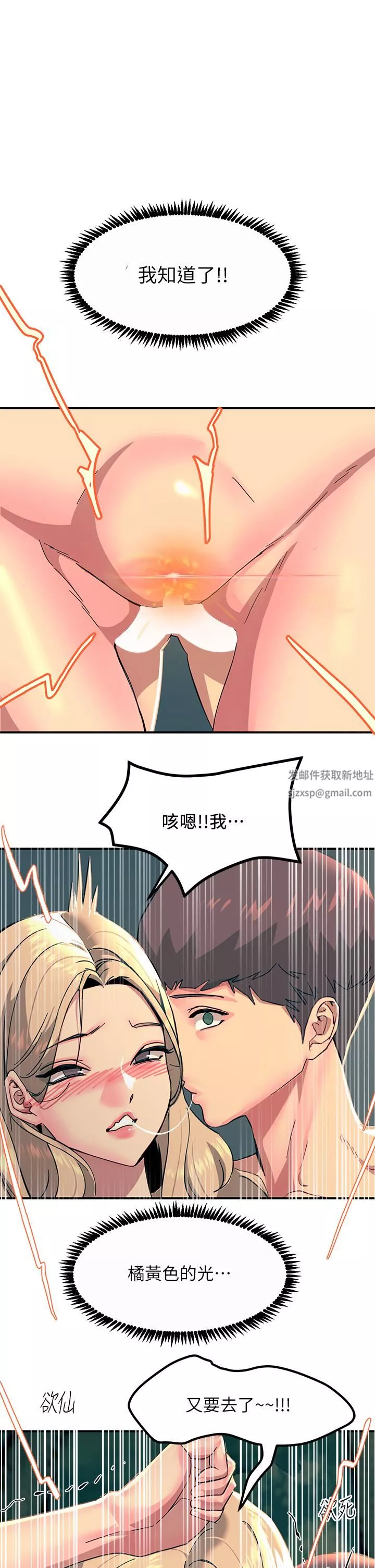 触电大师-第30话-直射子宫的滋味! - 图片 53