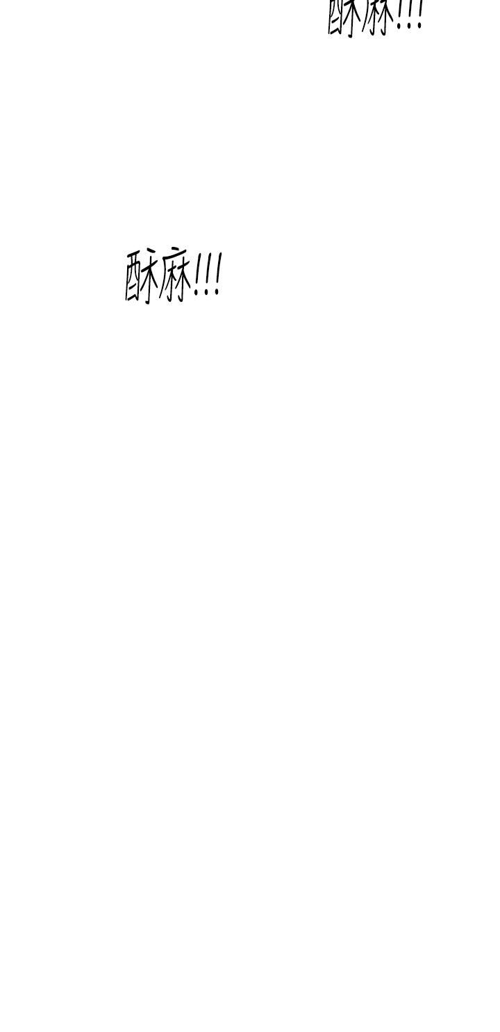 觸電大師第31話-我要你永遠屬於我