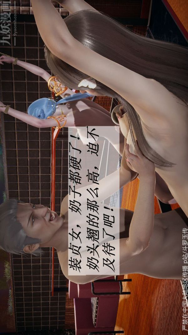 [3D]鬥羅玉傳第33章-羞辱上07話