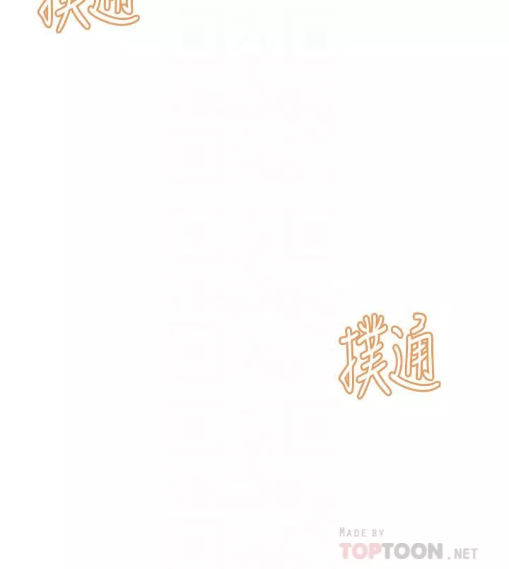 触电大师-第31话-我要你永远属于我 - 图片 18