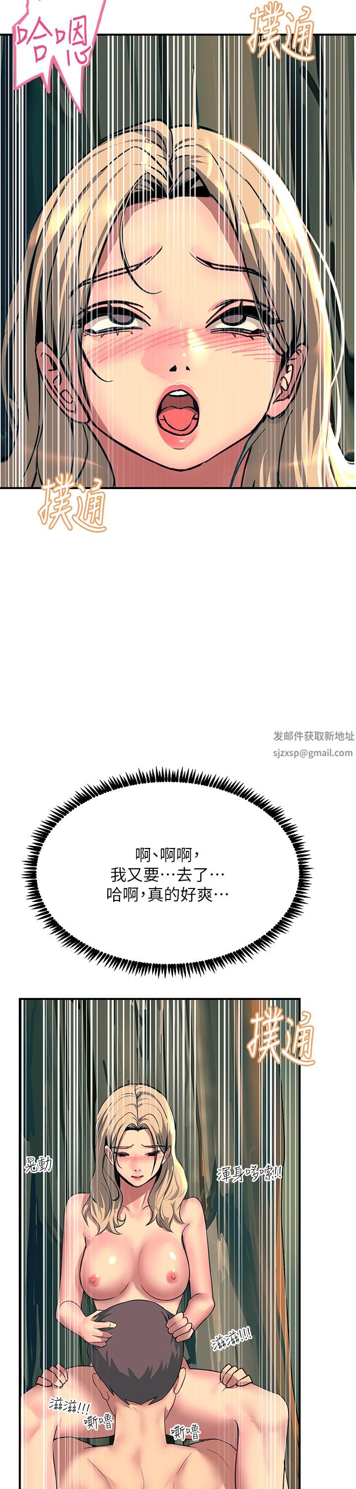 触电大师第31话-我要你永远属于我