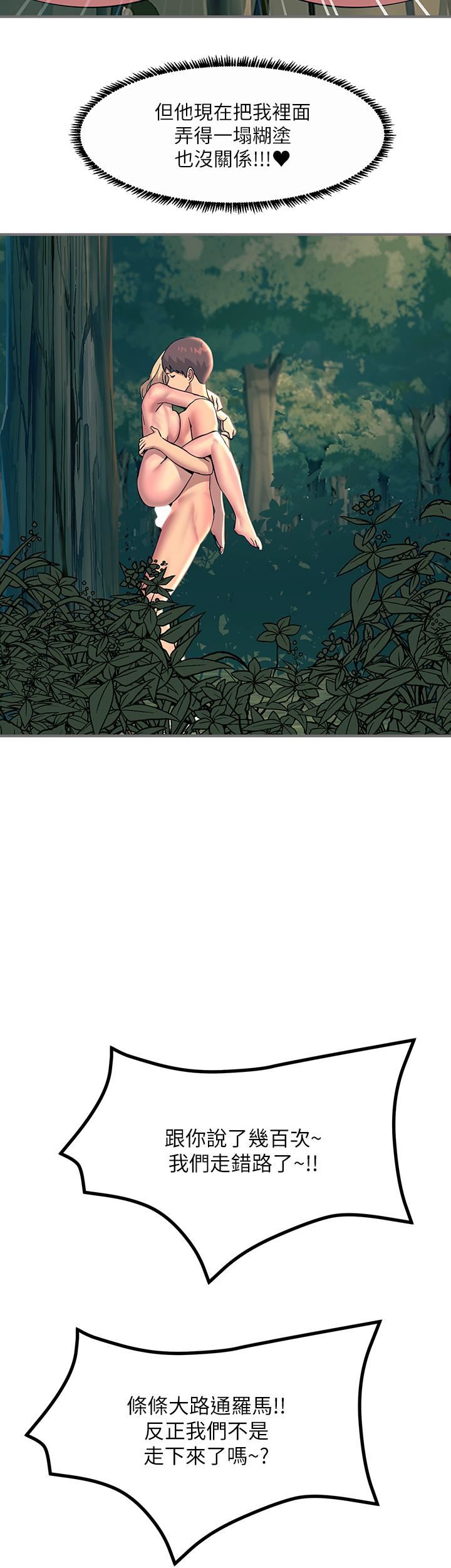 觸電大師第31話-我要你永遠屬於我