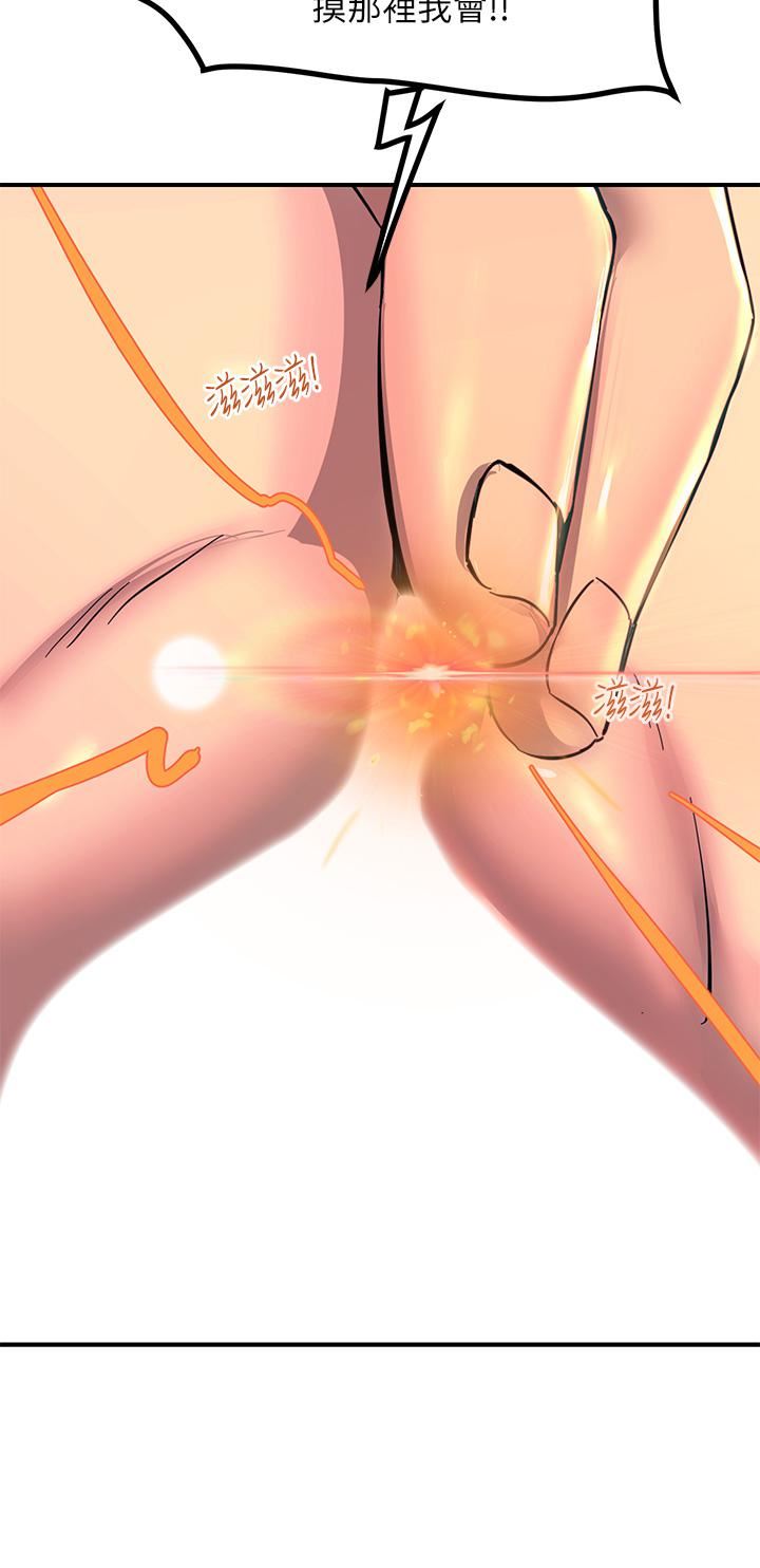 触电大师第31话-我要你永远属于我