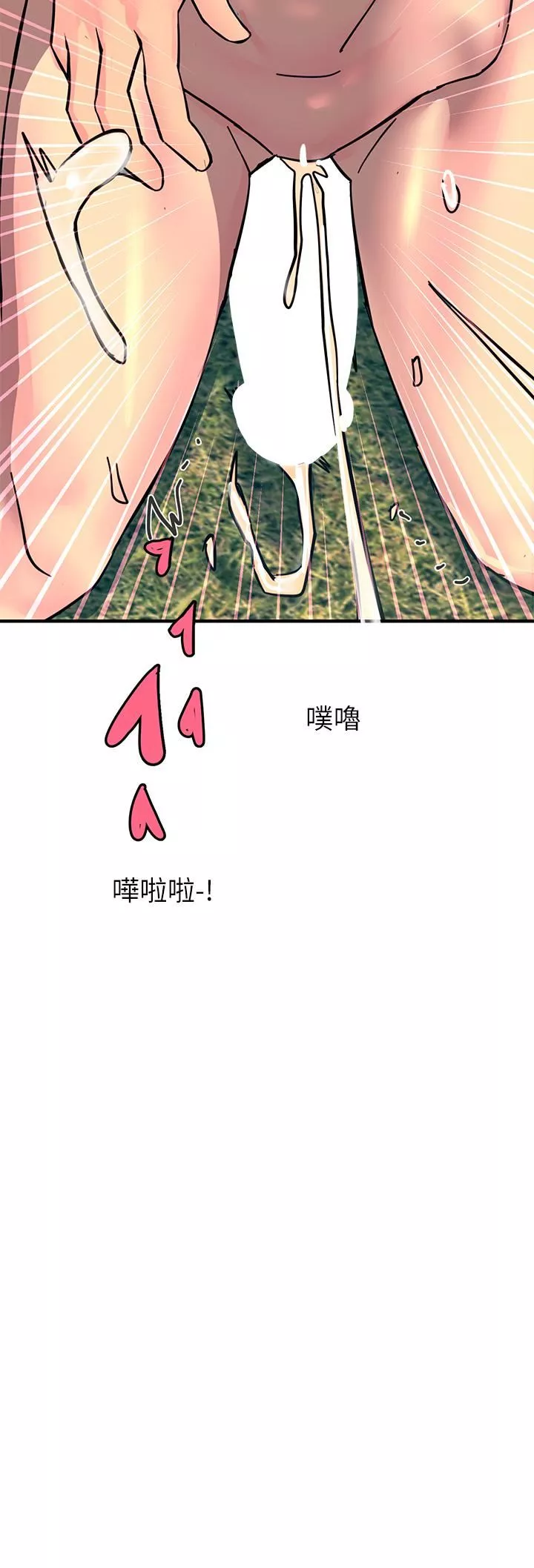 触电大师-第31话-我要你永远属于我 - 图片 45