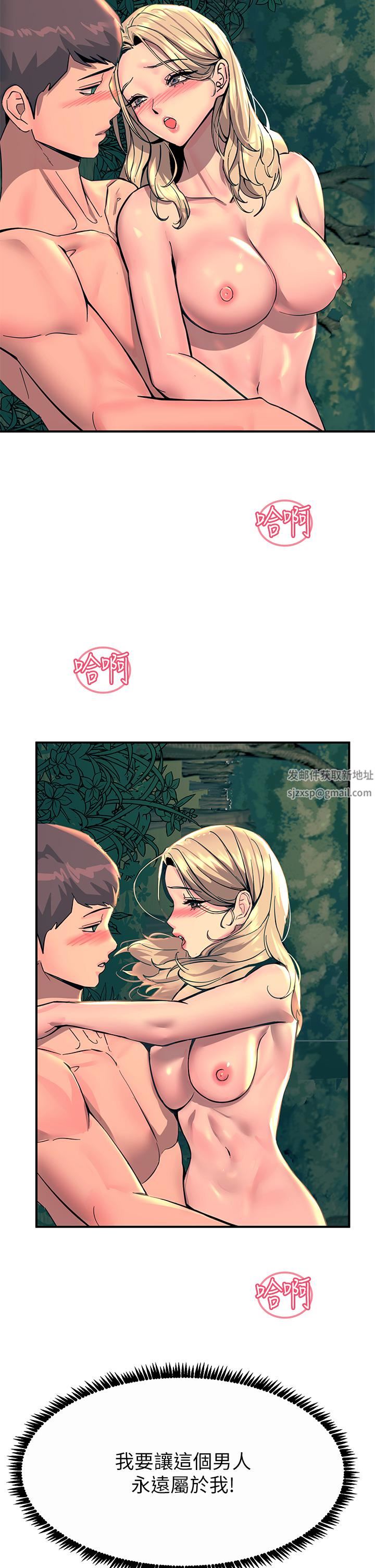 触电大师第31话-我要你永远属于我