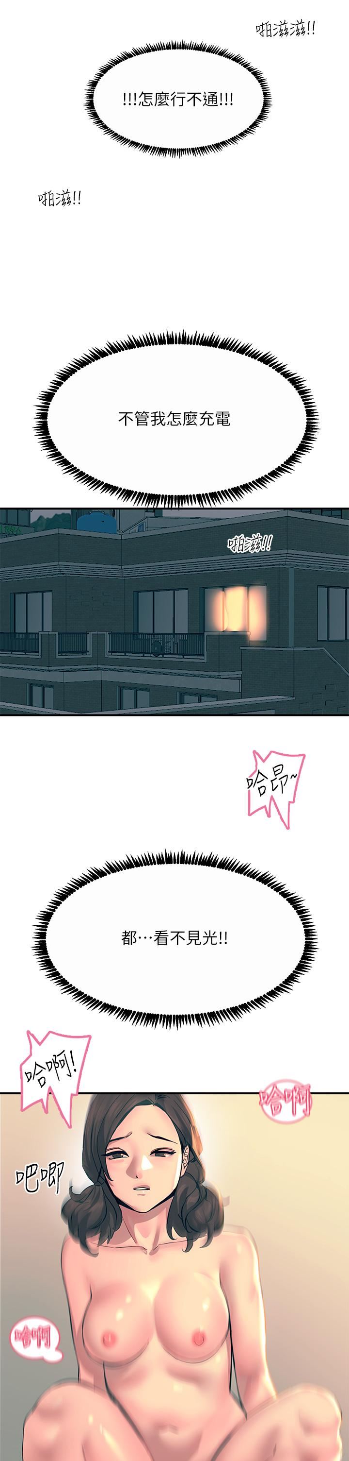 觸電大師第31話-我要你永遠屬於我