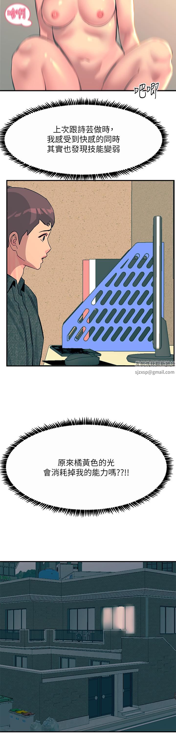 触电大师第32话-贪恋育豪肉棒的母狗们