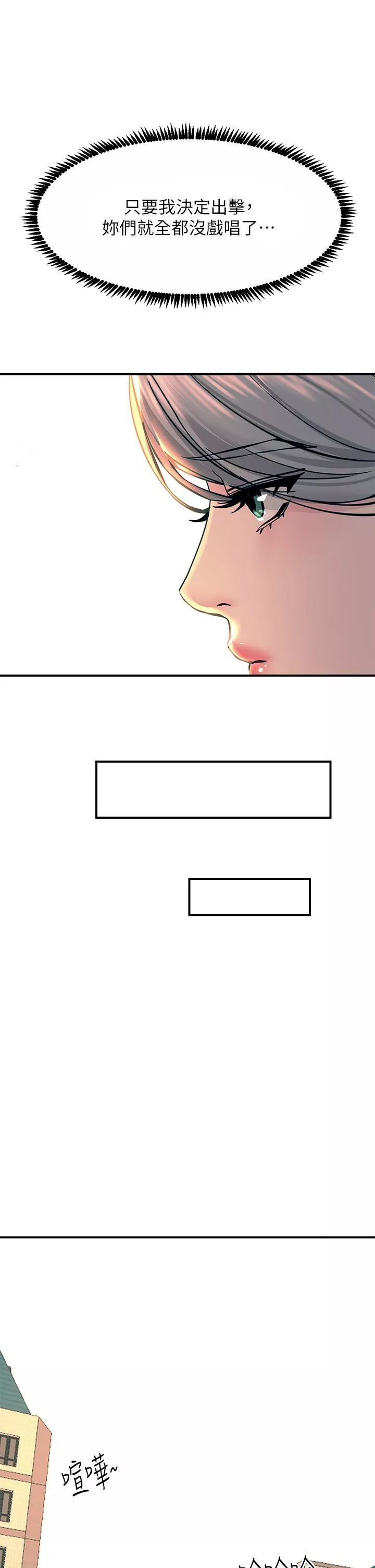 觸電大師第32話-貪戀育豪肉棒的母狗們