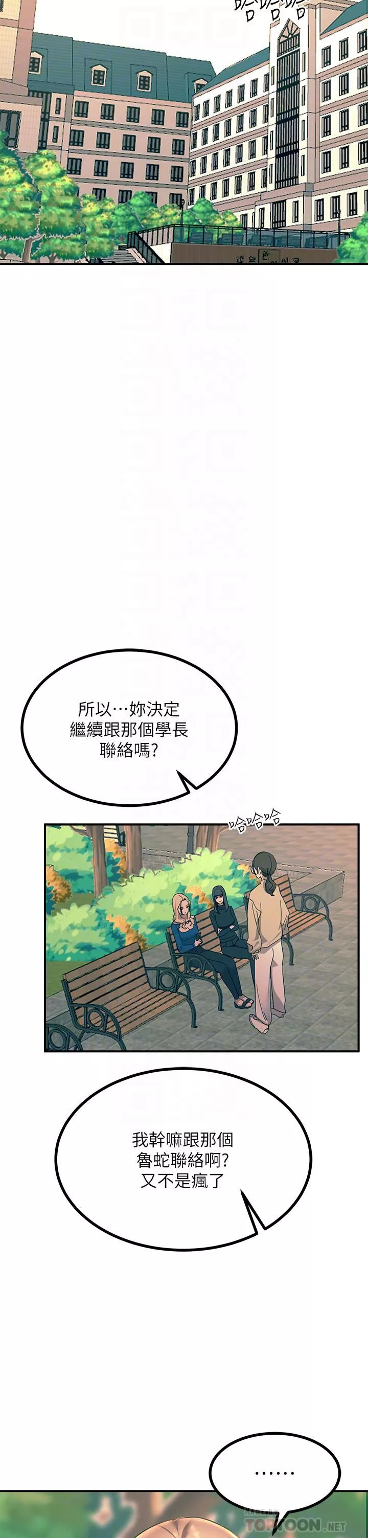 觸電大師第32話-貪戀育豪肉棒的母狗們