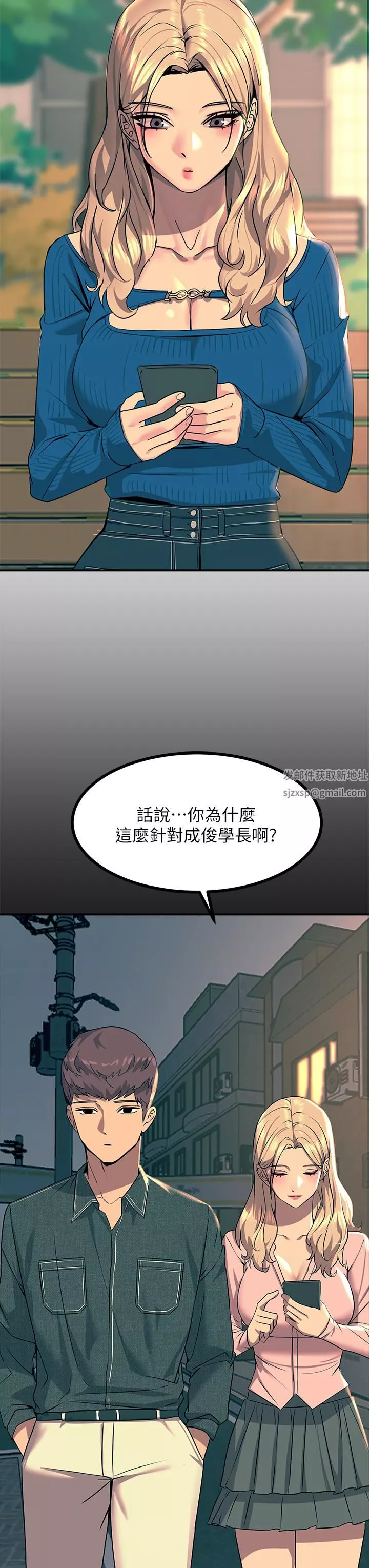 触电大师-第32话-贪恋育豪肉棒的母狗们 - 图片 13
