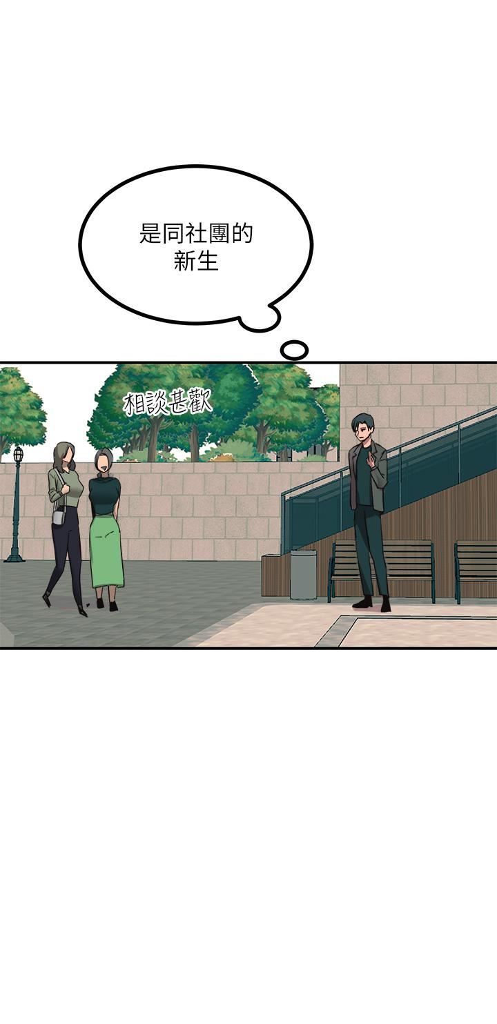 触电大师第32话-贪恋育豪肉棒的母狗们