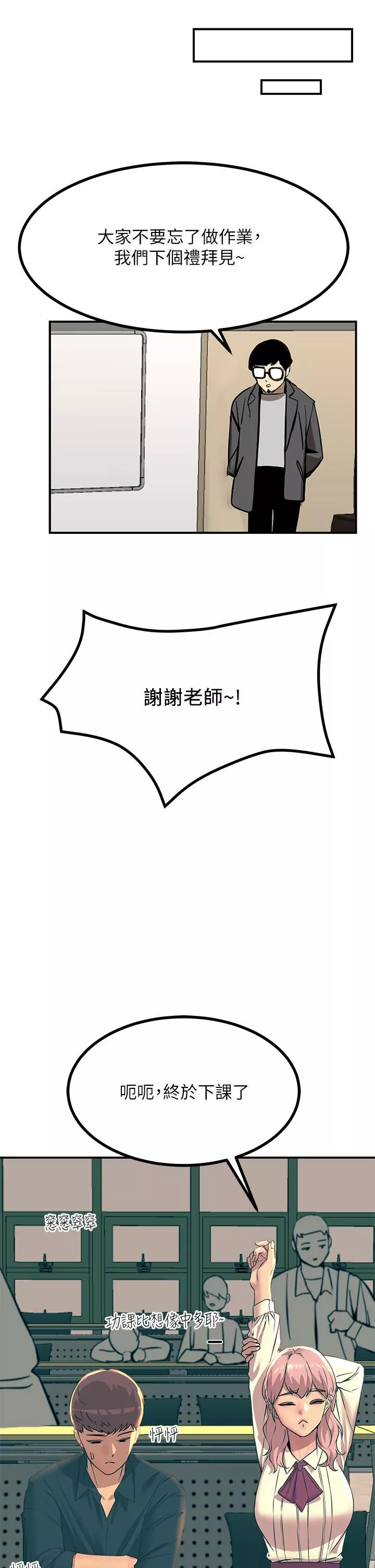 觸電大師第32話-貪戀育豪肉棒的母狗們