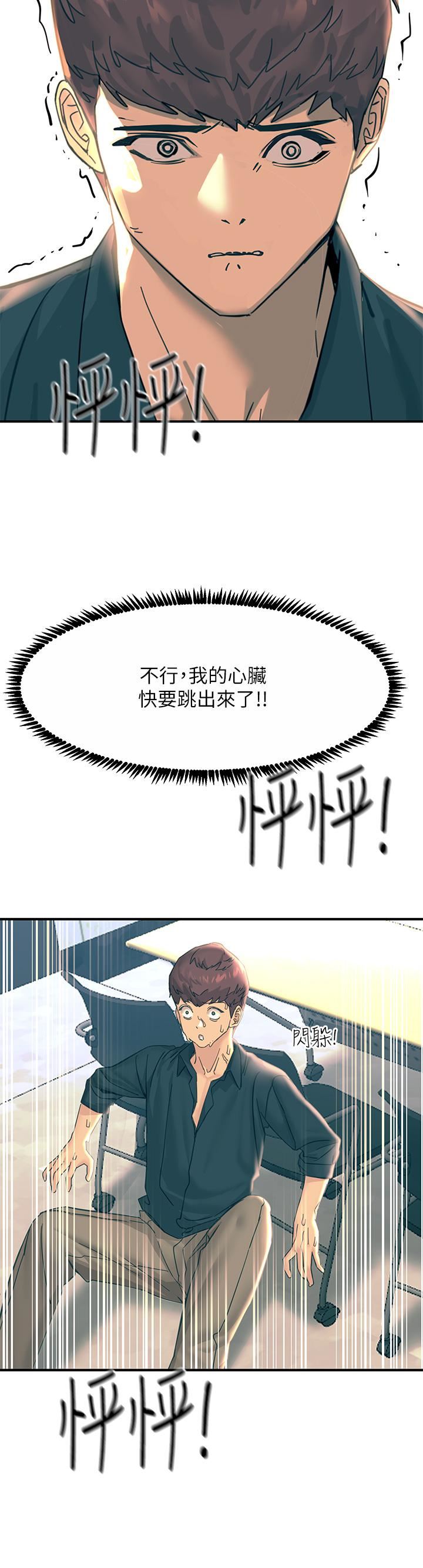 觸電大師第32話-貪戀育豪肉棒的母狗們