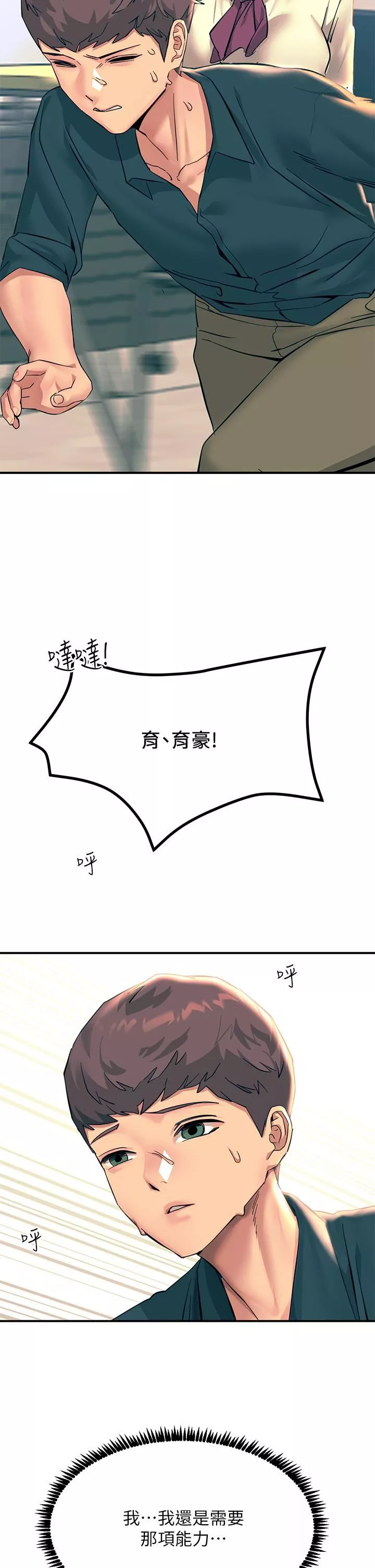 觸電大師第32話-貪戀育豪肉棒的母狗們