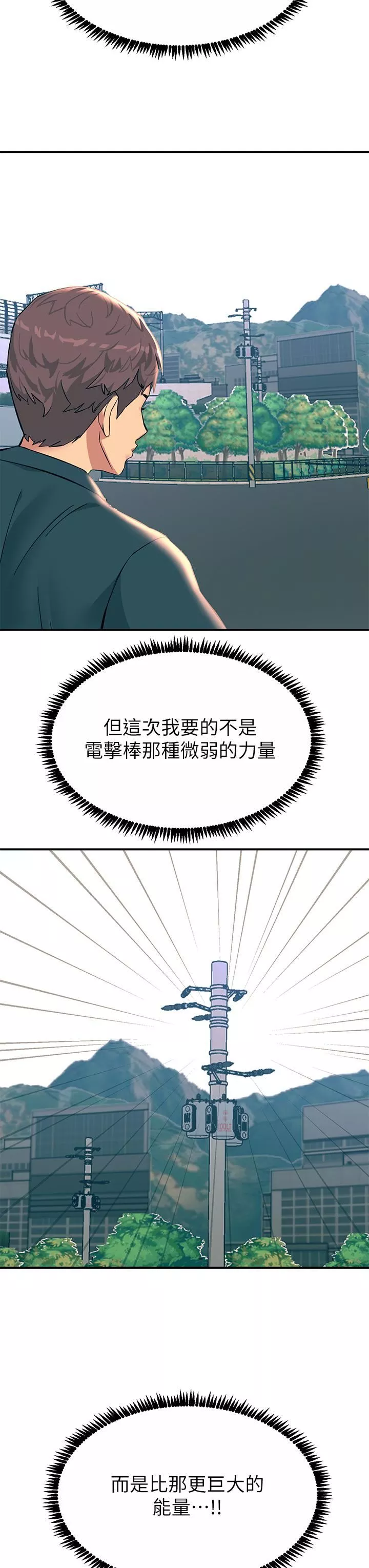 触电大师-第32话-贪恋育豪肉棒的母狗们 - 图片 46