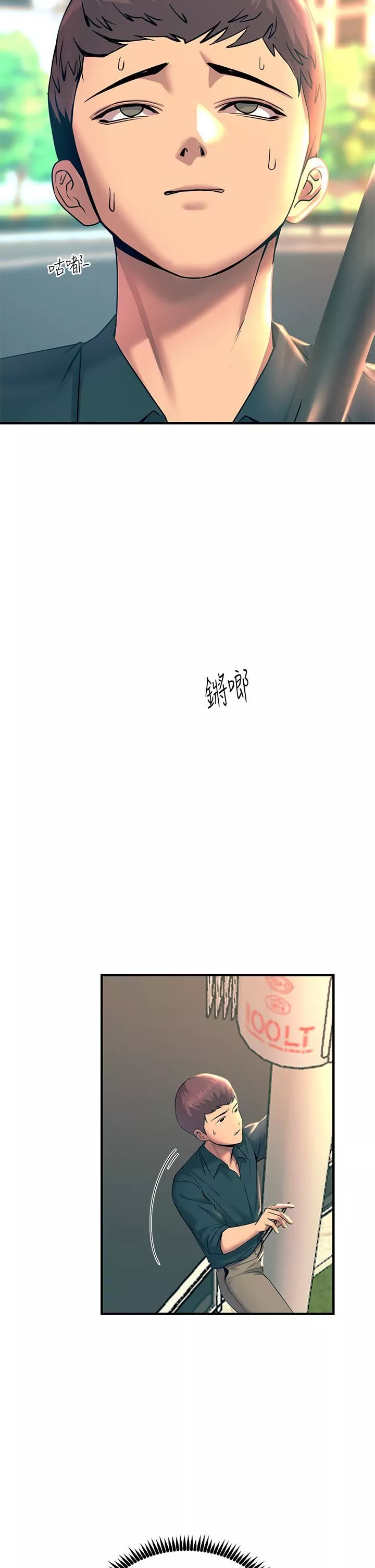 觸電大師第33話-讓所有人發情的新技能