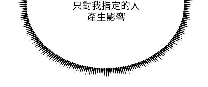 觸電大師第33話-讓所有人發情的新技能