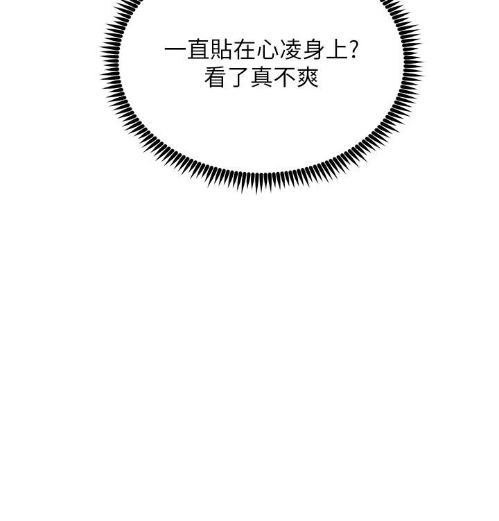 觸電大師第33話-讓所有人發情的新技能