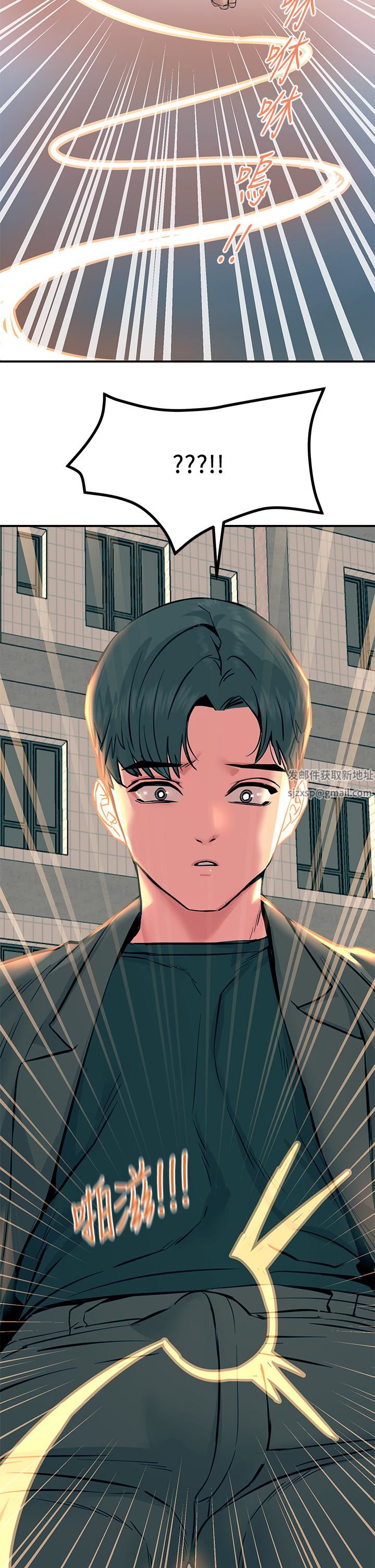 觸電大師第33話-讓所有人發情的新技能